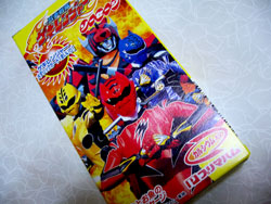 獣拳戦隊ゲキレンジャー フィッシュソーセージ