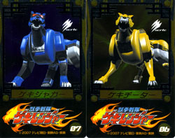 獣拳戦隊ゲキレンジャー フィッシュソーセージ