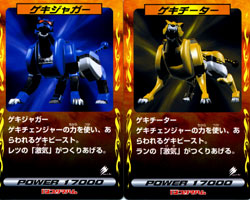 獣拳戦隊ゲキレンジャー フィッシュソーセージ
