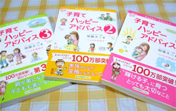 子育て