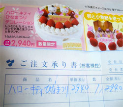 お祝いケーキ