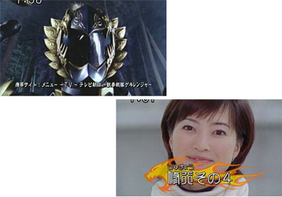 獣拳戦隊ゲキレンジャー