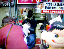 ペコちゃん焼き