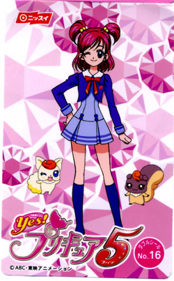 Yes！プリキュア５フィッシュソーセージ