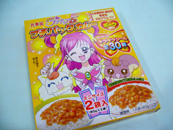 Yesプリキュア5カレー