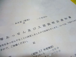 都営住宅