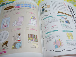 幸せを呼びこむ風水で収納と整理