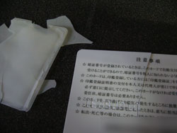 生分解性プラスチック市民カード