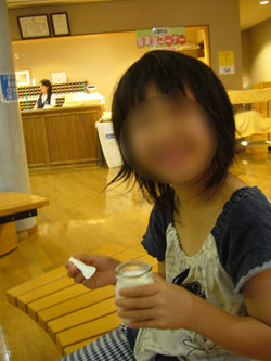かたくりの湯