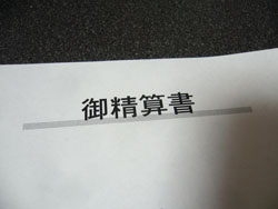 敷金