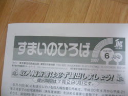 すまいのひろば7月号