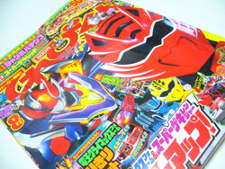 てれびくん８月号