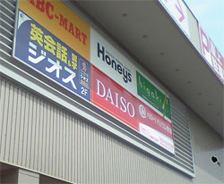 ダイソー