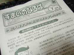 すまいのひろば7月号