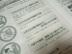 すまいのひろば7月号