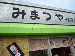 ザ冒険王2007