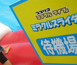 ザ冒険王2007