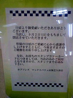 ホブソンズ