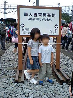 南入曽車両基地電車夏まつり