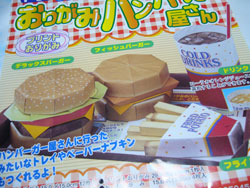 ハンバーガーの折り紙