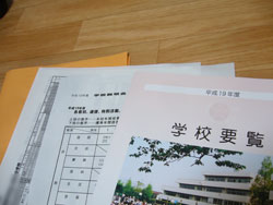 学校説明会