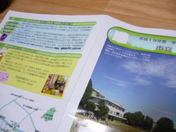 学校選択制