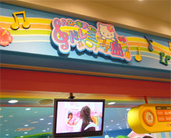 キティ