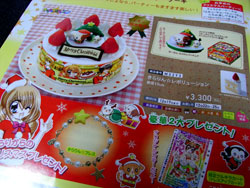 きらりんレボリューションクリスマスケーキ