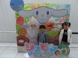 みなとみらいでシナモロール