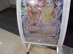 イオンモール