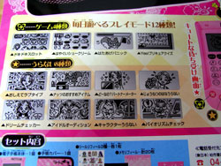 プリキュア5の電子手帳