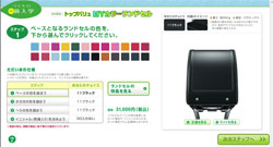 MYカラーランドセル