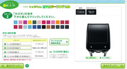 MYカラーランドセル
