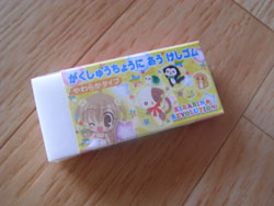 きらりん☆レボリューション