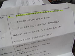 謝恩会