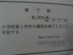 初めての通知表