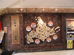 新千歳空港