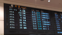 羽田空港