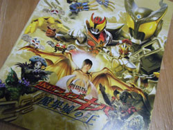 劇場版炎神戦隊ゴーオンジャー　仮面ライダーキバ