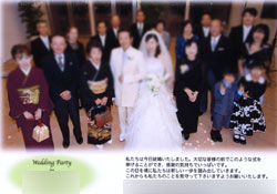妹の結婚式