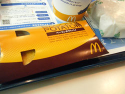 ベーコンポテトパイ