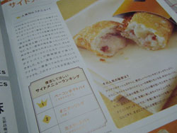 ベーコンポテトパイ