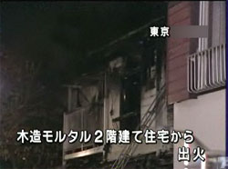 実家が火事