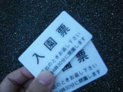 江戸城跡