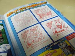仮面ライダースタンプラリー　セブンイレブン