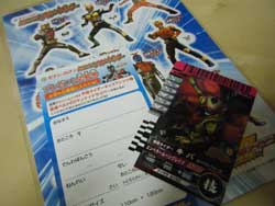 仮面ライダースタンプラリー　セブンイレブン