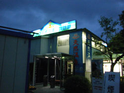 軽井沢