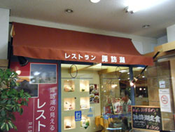 軽井沢