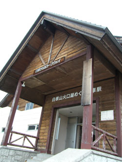 白根火山ロープウェイ