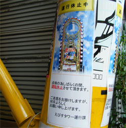 道頓堀